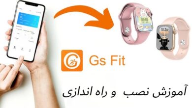 اتصال ساعت هوشمند به گوشی با برنامه GS Fit