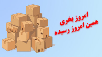 خرید عمده اسمارت واچ با ارسال فوری برای تمامی همکاران در سراسر کشور