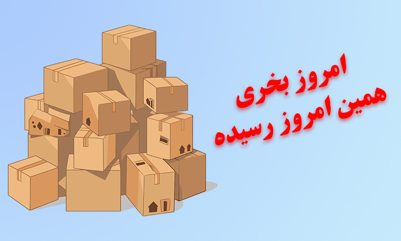 خرید عمده اسمارت واچ با ارسال فوری برای تمامی همکاران در سراسر کشور