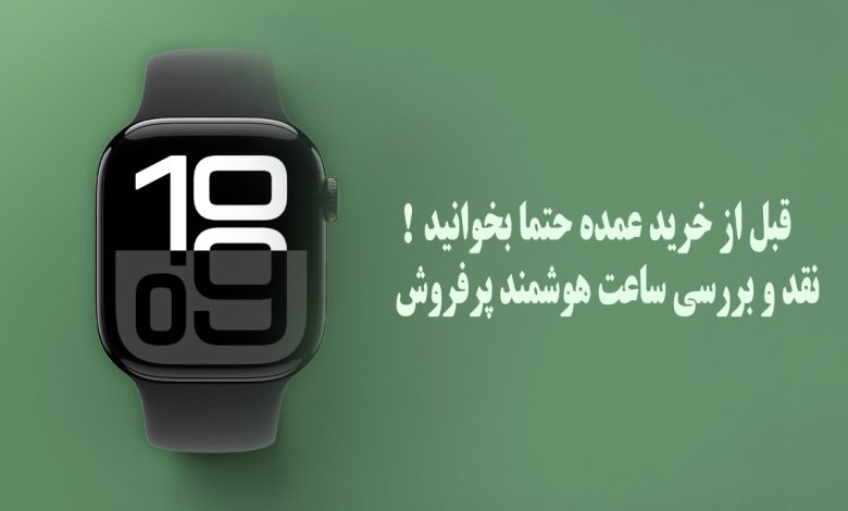 بهترین ساعت طرح اپل واچ اولترا