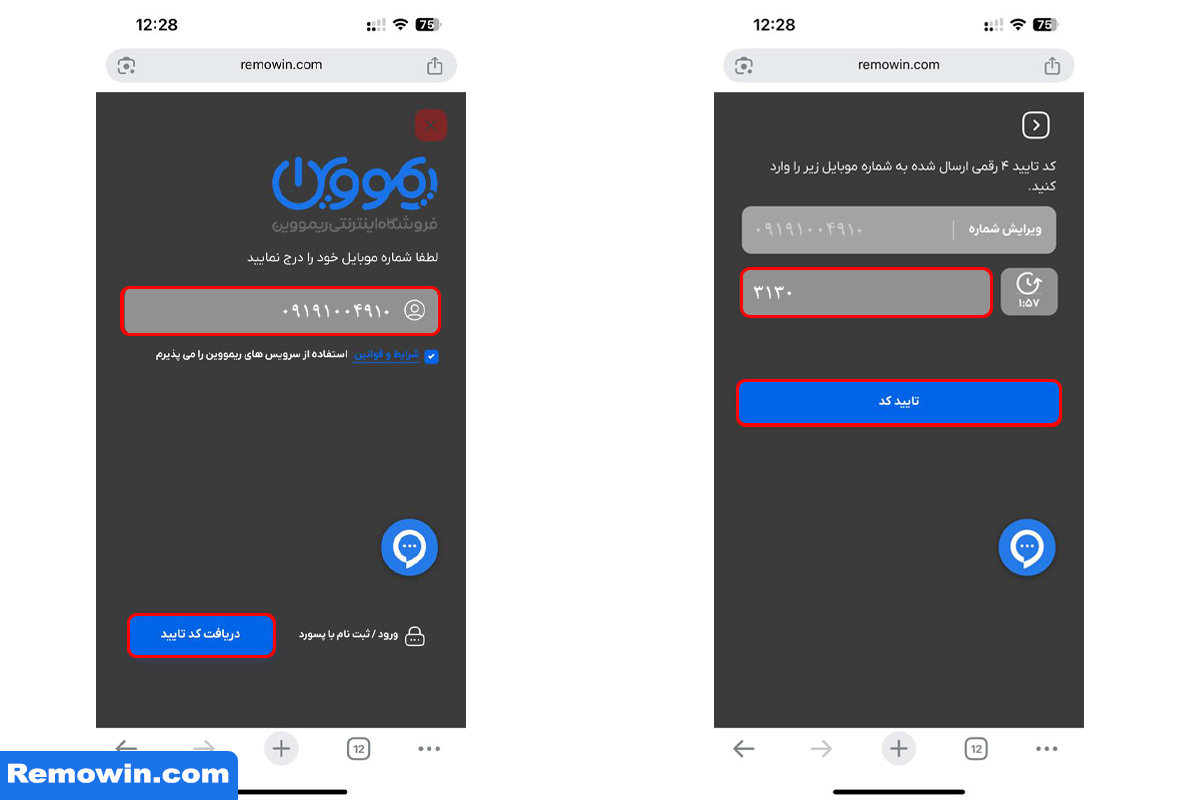 آموزش ثبت درخواست استرداد سفارش در ریمووین